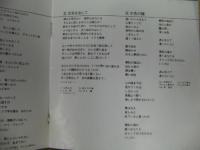 薬師丸ひろ子 / ラヴァーズ・コンチェルト