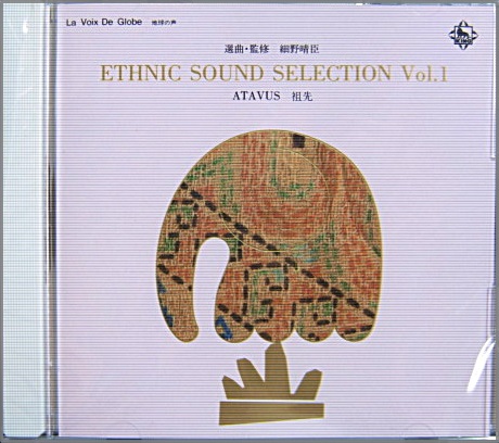 細野晴臣  ETHNIC SOUND SELECTION 1〜8 8枚セット