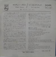 マンフレッド・マン / マイティー・クイン