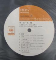 朝丘雪路 / 男・女・経験　雪路ビッグ・ヒットを唄う
