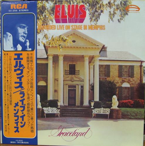 エルヴィス・プレスリー - ライヴ・イン・メンフィス SX-256/中古CD