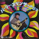 パーリー・スペンサーの日々