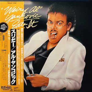 春のコレクション アル・ヤンコビック - スリだー C25Y-0070/中古CD・レコード ポップス+ロック(洋楽)