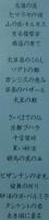 喜多郎 / NHK　続シルクロード巡礼・名曲集