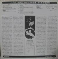 中本マリ / マリ・ナカモトIII