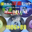 僕たちの洋楽ヒット モア・デラックス VOL.8:1986-89