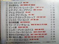 ホリーズVSサーチャーズ / バス・ストップ/恋の特効薬