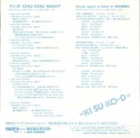 KI・SU・KO-D　キ・ス・コ・ディー / マンボ CHU-CHU NIGHT