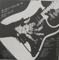 ゲイリー・ムーア / ダーティ・フィンガーズ