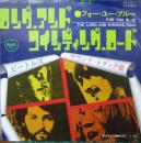 ロング・アンド・ワインディング・ロード