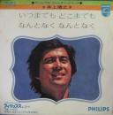 井上順/ニュー・ベスト　CD　廃盤　レア 井上順/ニュー・ベスト CD 廃盤 レア - メルカリ