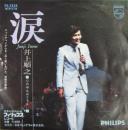 EP/中古CD・レコード・DVDの超専門店 FanFan