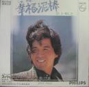 EP/中古CD・レコード・DVDの超専門店 FanFan