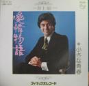 EP/中古CD・レコード・DVDの超専門店 FanFan