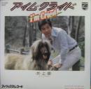 EP/中古CD・レコード・DVDの超専門店 FanFan