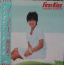 ファースト・キッス
