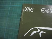 XTC　(エックス・ティー・シー) / イングリッシュ・セトゥルメント