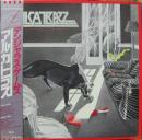 デンジャラス・ゲーム