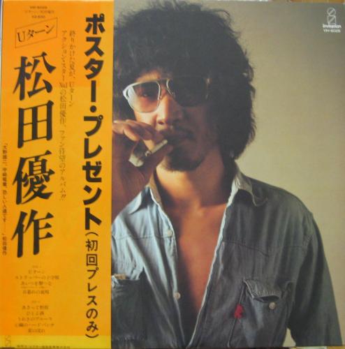 松田優作 - Uターン VIH-6028/中古CD・レコード・DVDの超専門店