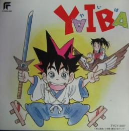 アニメ サントラ 剣勇伝説ヤイバ Yaiba Tycy 5187 中古cd レコード Dvdの超専門店 Fanfan