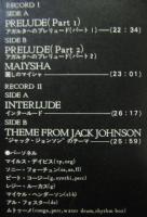 マイルス・デイヴィス / アガルタの凱歌