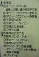 サウンドトラック / アラモ
