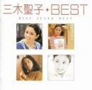 三木聖子 ベスト