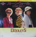 ストーン・ウォール
