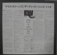 グレイト・ジャズ・トリオ / マイルストーンズ