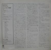 ギル・エヴァンス / ライブ・アット・ザ・パブリック・シアター / ニューヨーク1980　