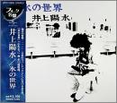 氷の世界
