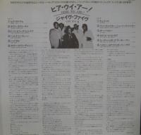 ジャイヴ・ファイヴ / ヒア・ウィー・アー!