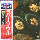 ラバー・ソウル