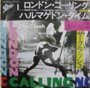 ロンドン・コーリング/ハルマゲン・タイム