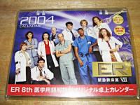 映画／TVシリーズ / ER 緊急救命室 VIII 〈エイト・シーズン〉DVDコレクターズセット
