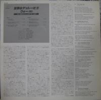 ウォー（War） / 世界はゲットーだ