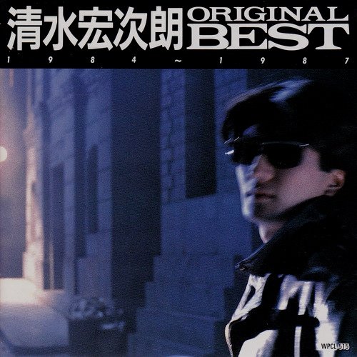 清水宏次朗 summer of 1985 L-1790 | レコード通販