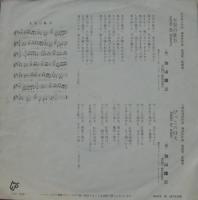 加山雄三 / 大空の彼方