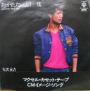 抱かれたいもう一度