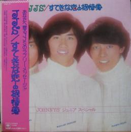 ジャニーズ ジュニア スペシャル すてきな恋の招待券 25ah 121 中古cd レコード Dvdの超専門店 Fanfan