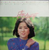 石川優子 / フライ・アウェイ