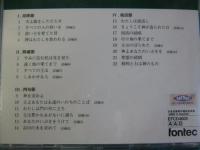 典礼聖歌研究会 / 高田三郎 : 祈りの四季