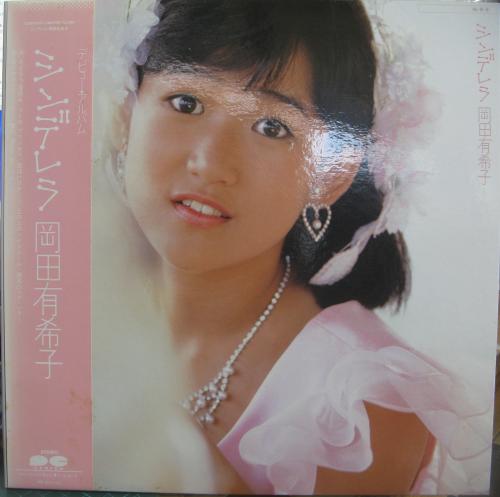 流行 岡田有希子 - シンデレラ C28A-0361/中古CD・レコード・DVDの超 邦楽