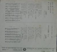 八泉鮎子 / はぐれ雲