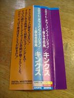 キンクス / ステイト・オブ・コンフュージョン〜夜なき街角