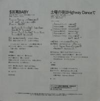ジョニー　（横浜銀蝿） / 100万ドル・ベイビー