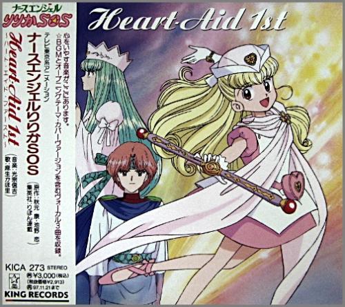 【福袋セール】の商品 アニメ・サントラ ハートエイド / ナースエンジェルりりかSOS - アニメ