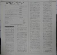 ノヴァリス / ライヴ!