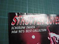 ストラッター・ラブズ・ユー / Ichirow Iwata Mid 90’s Best Colection