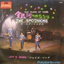 銀河のかなたに